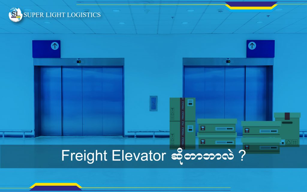 freight-elevator-super-light-logistics